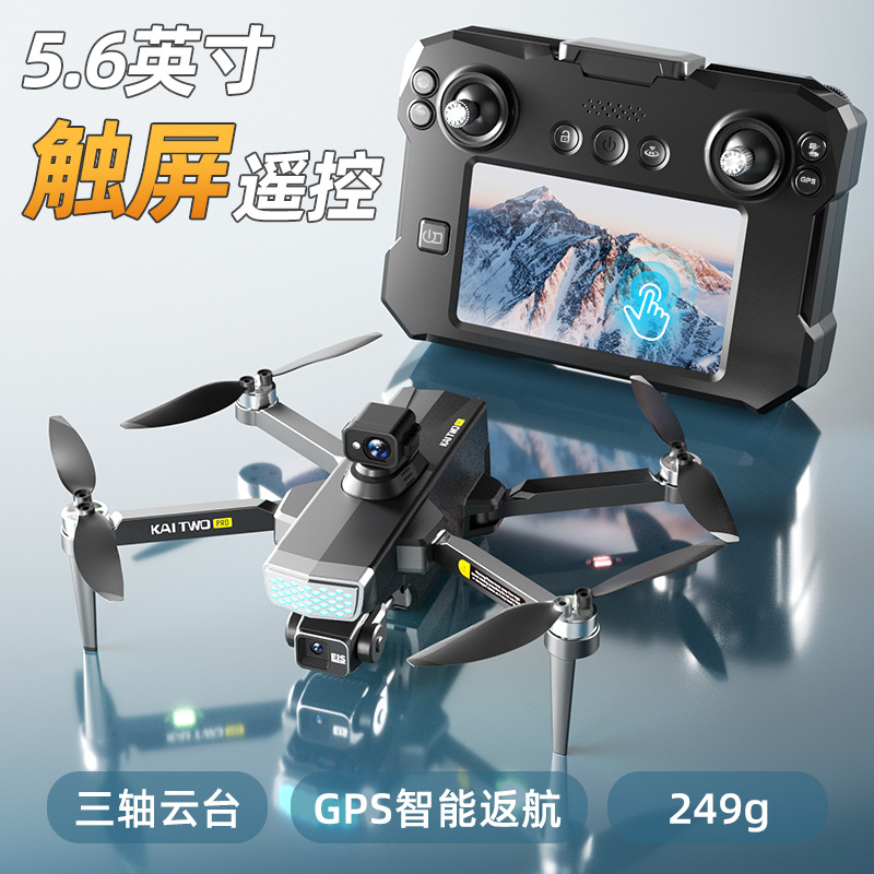 طائرة بدون طيار كايتو مع نظام  - مراجعة Drone Gimbal 3 Axis وسعره